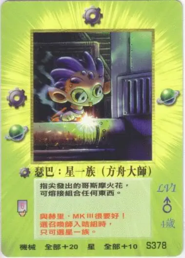瑟巴