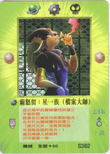 霸怒留