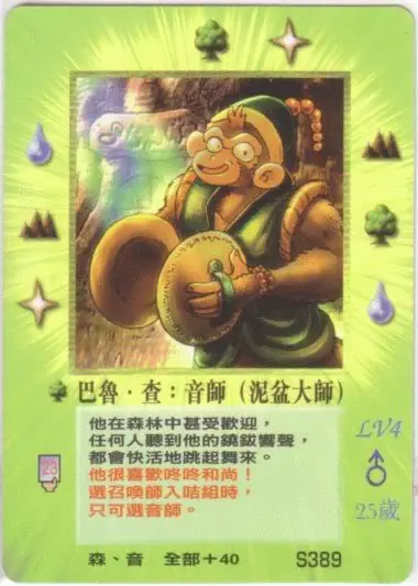 巴魯‧查