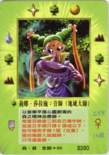 莉娜‧莎拉施