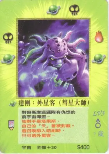 達剛