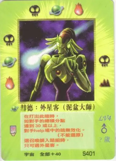 彗德