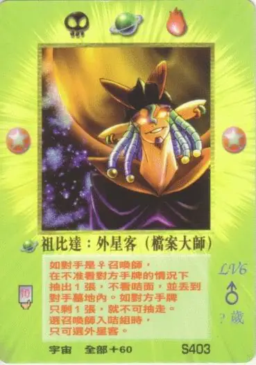 祖比達