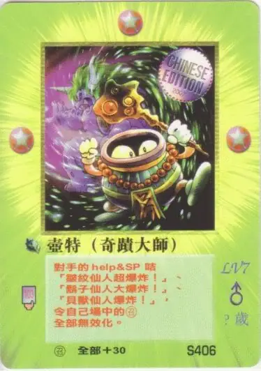 壺特