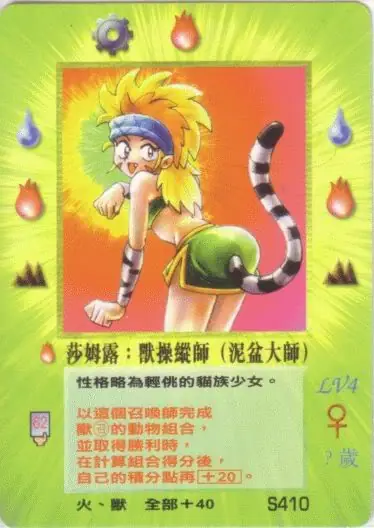 莎姆露