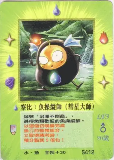 察比
