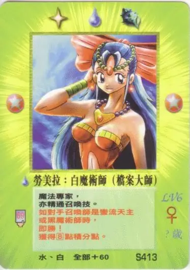 勞美拉