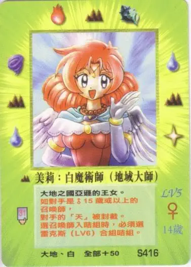 美莉