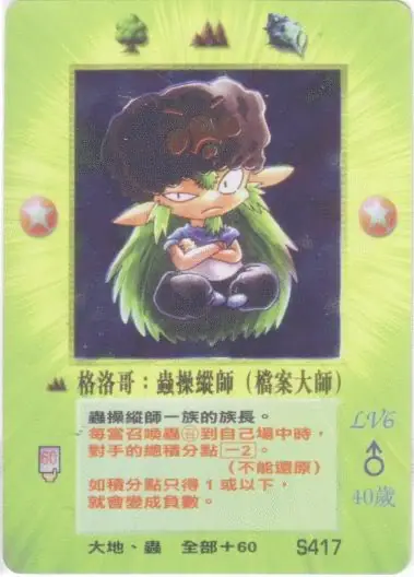 格洛哥