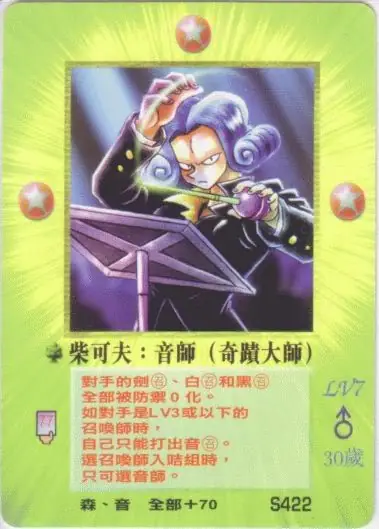 柴可夫