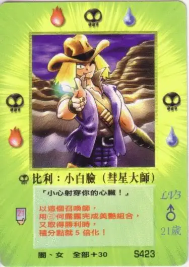 比利