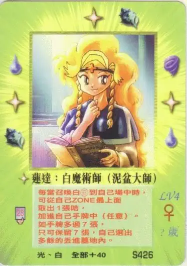 蓮達