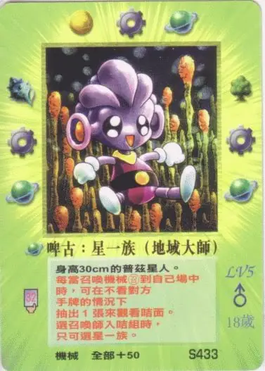 啤古