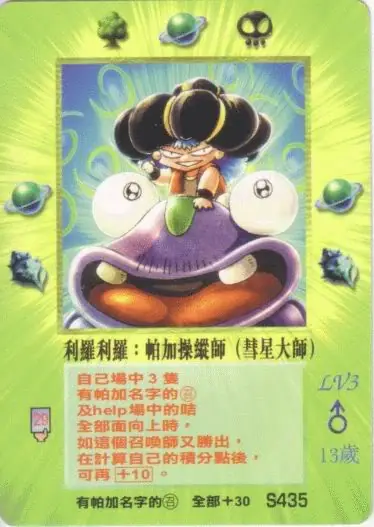 利羅利羅