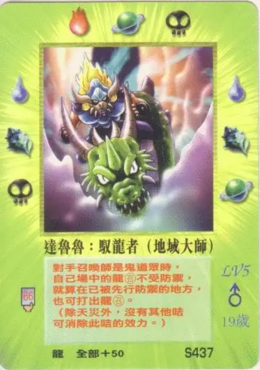 達魯魯