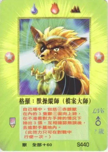 格羅