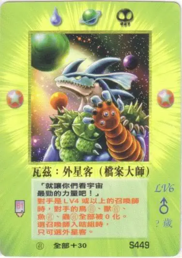 瓦茲