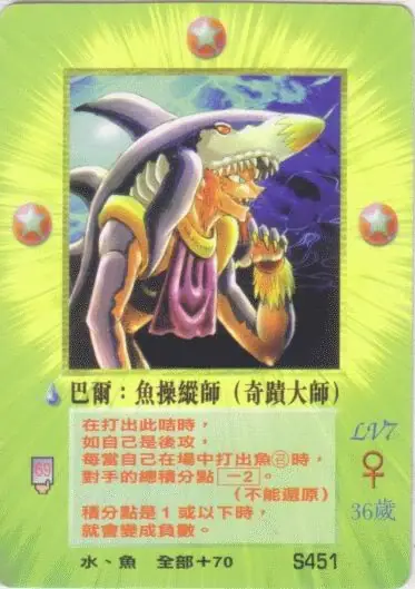 巴爾