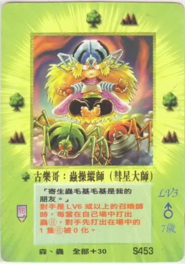 古樂哥