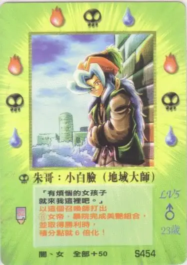 朱哥