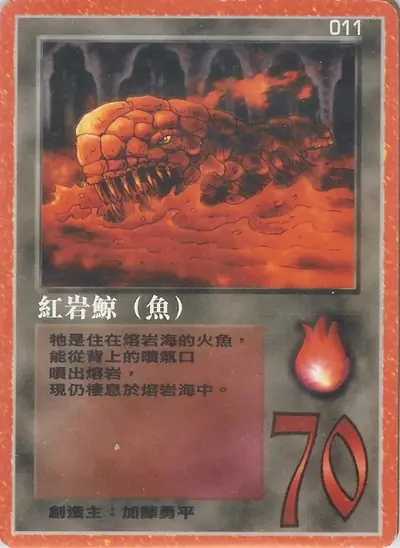 紅岩鯨