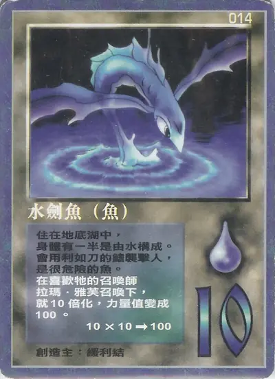 水劍魚