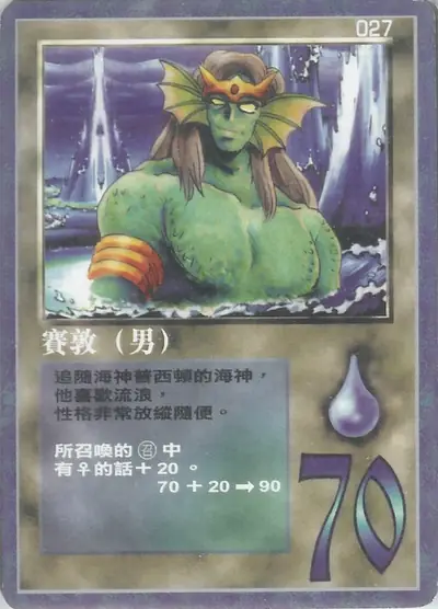 賽敦