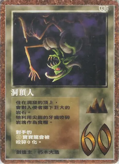 洞頂人