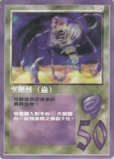 空壓怪