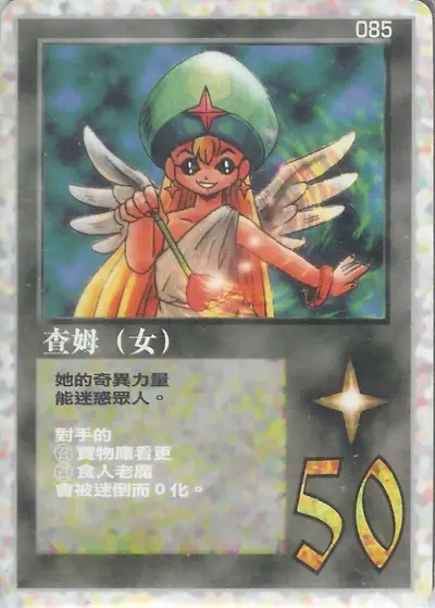 查姆