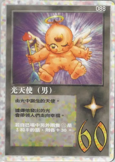 光天使