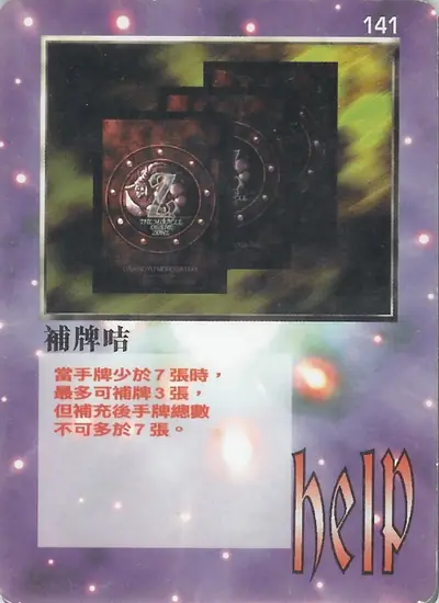 補牌咭
