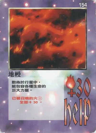 地幔