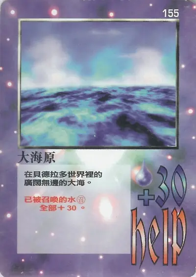 大海原
