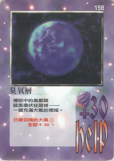 臭氧層