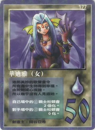 華迪雅