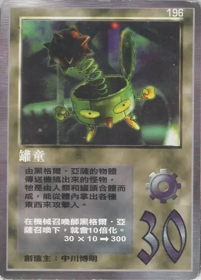 罐童