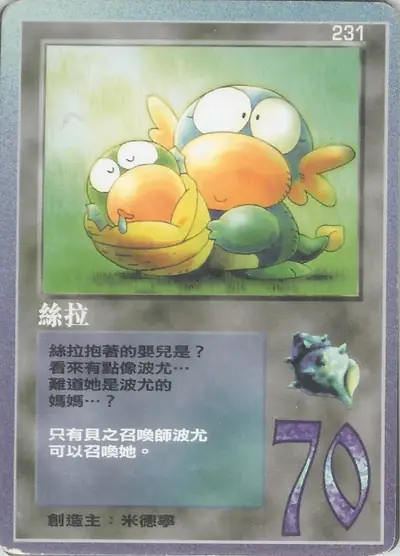 絲拉