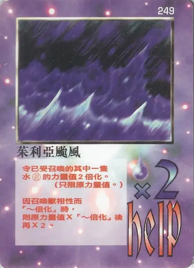 茱利亞颱風
