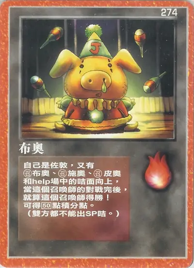 布奧