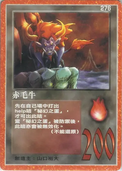 赤毛牛