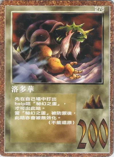 洛多華