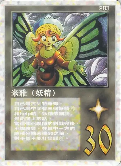 米雅