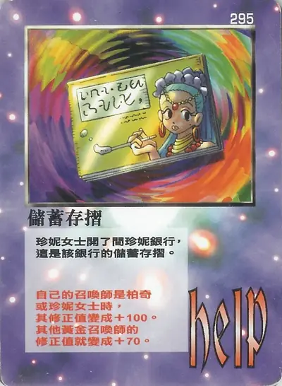 儲蓄存摺