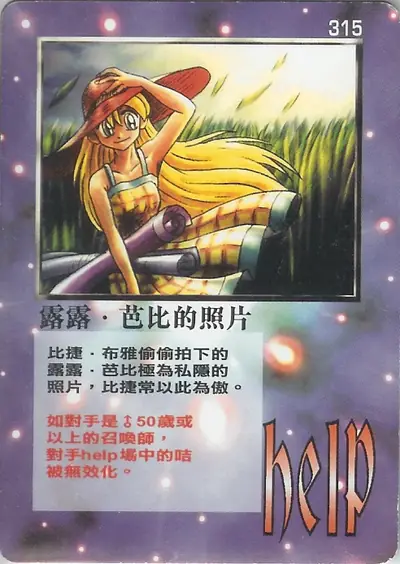 露露‧芭比的照片