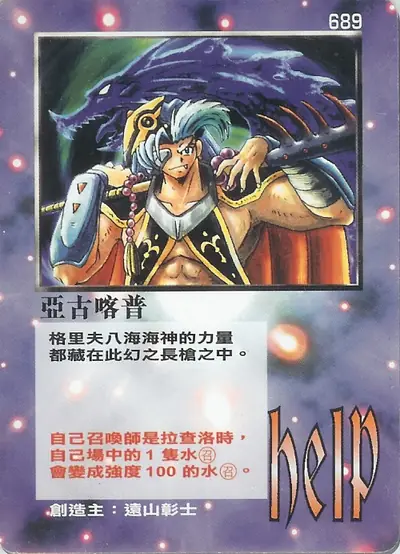 亞古喀普