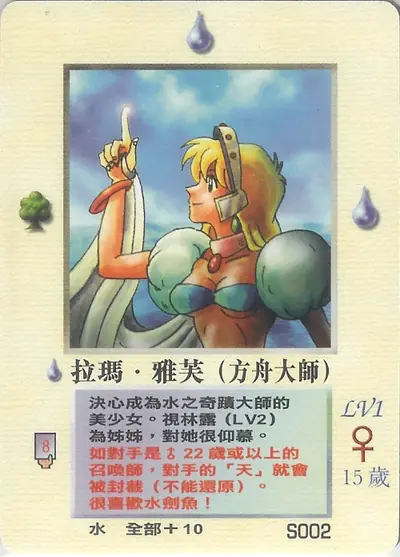 拉瑪‧雅芙