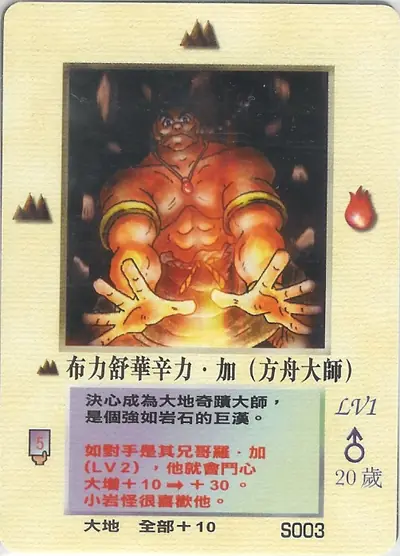 布力舒華辛力‧加