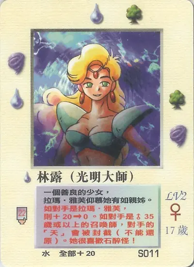 林露
