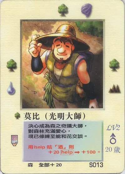 莫比
